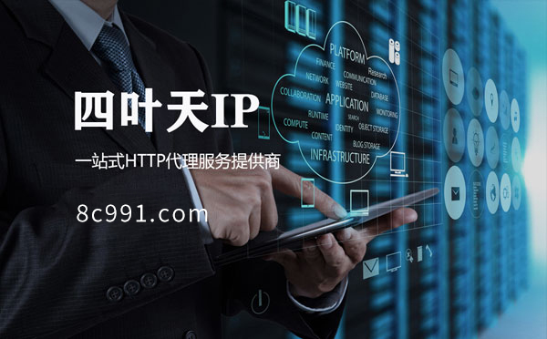 【盐城代理IP】IP地址是什么？更改IP地址会有什么影响？